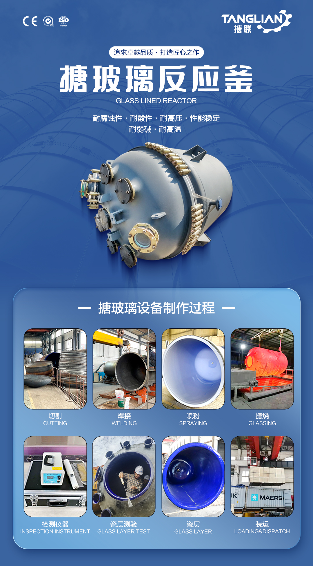 開式搪玻璃反應釜(圖1) 網(wǎng)站1詳情頁新版-搪玻璃反應釜K2_01.jpg