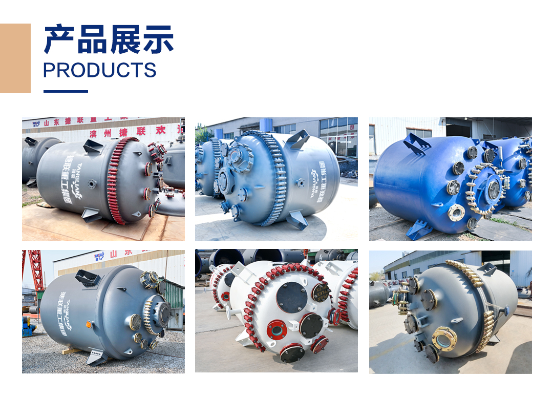 開式搪玻璃反應釜(圖2) 網站1詳情頁新版-搪玻璃反應釜_02.jpg