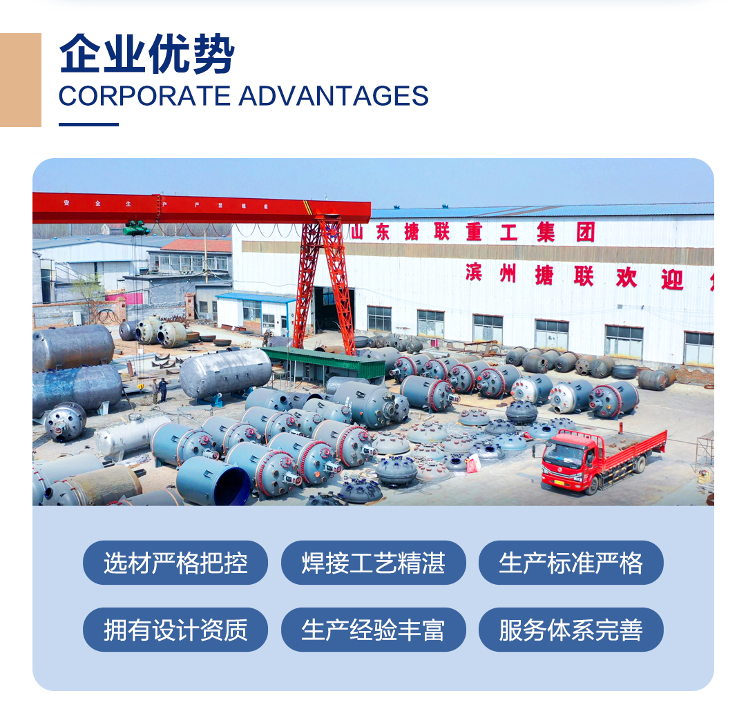 搪玻璃儲(chǔ)罐(圖7) 網(wǎng)站1詳情頁新版-搪玻璃儲(chǔ)罐K_07.jpg