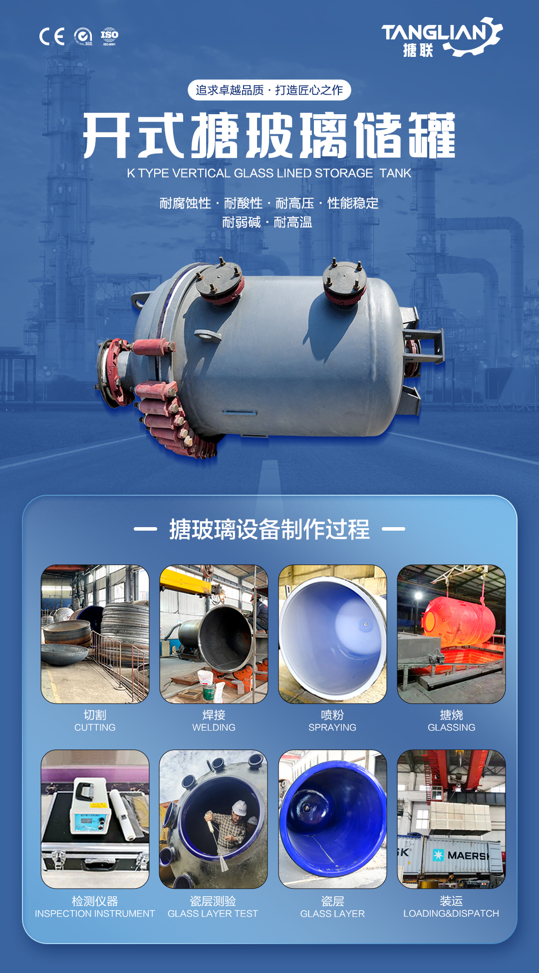 搪玻璃儲罐(圖1) 網(wǎng)站1詳情頁新版-搪玻璃儲罐K3_01.jpg