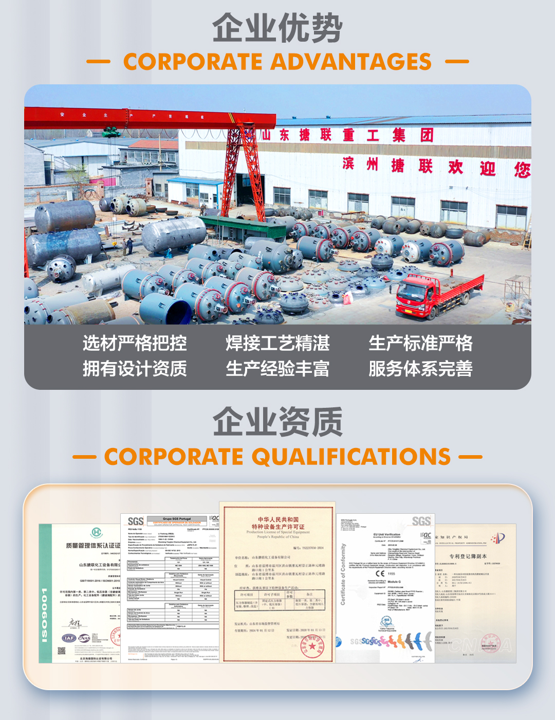 搪瓷儲(chǔ)罐(圖5) bztl搪玻璃儲(chǔ)罐-K_05.jpg