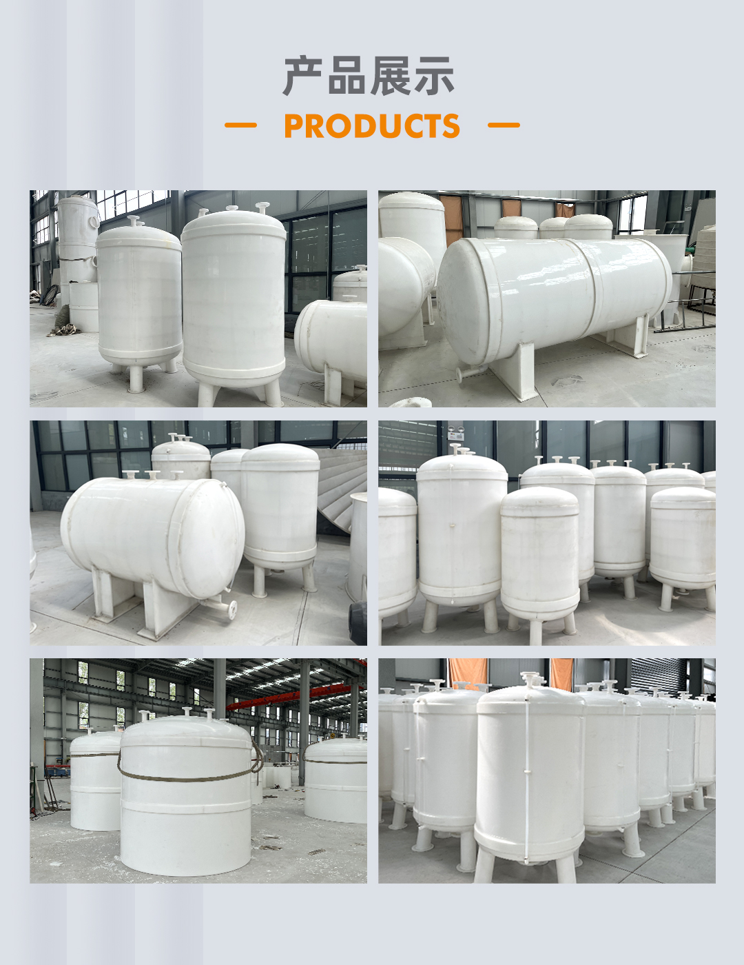 PP儲(chǔ)罐(圖3) bztl-PP儲(chǔ)罐_03.jpg