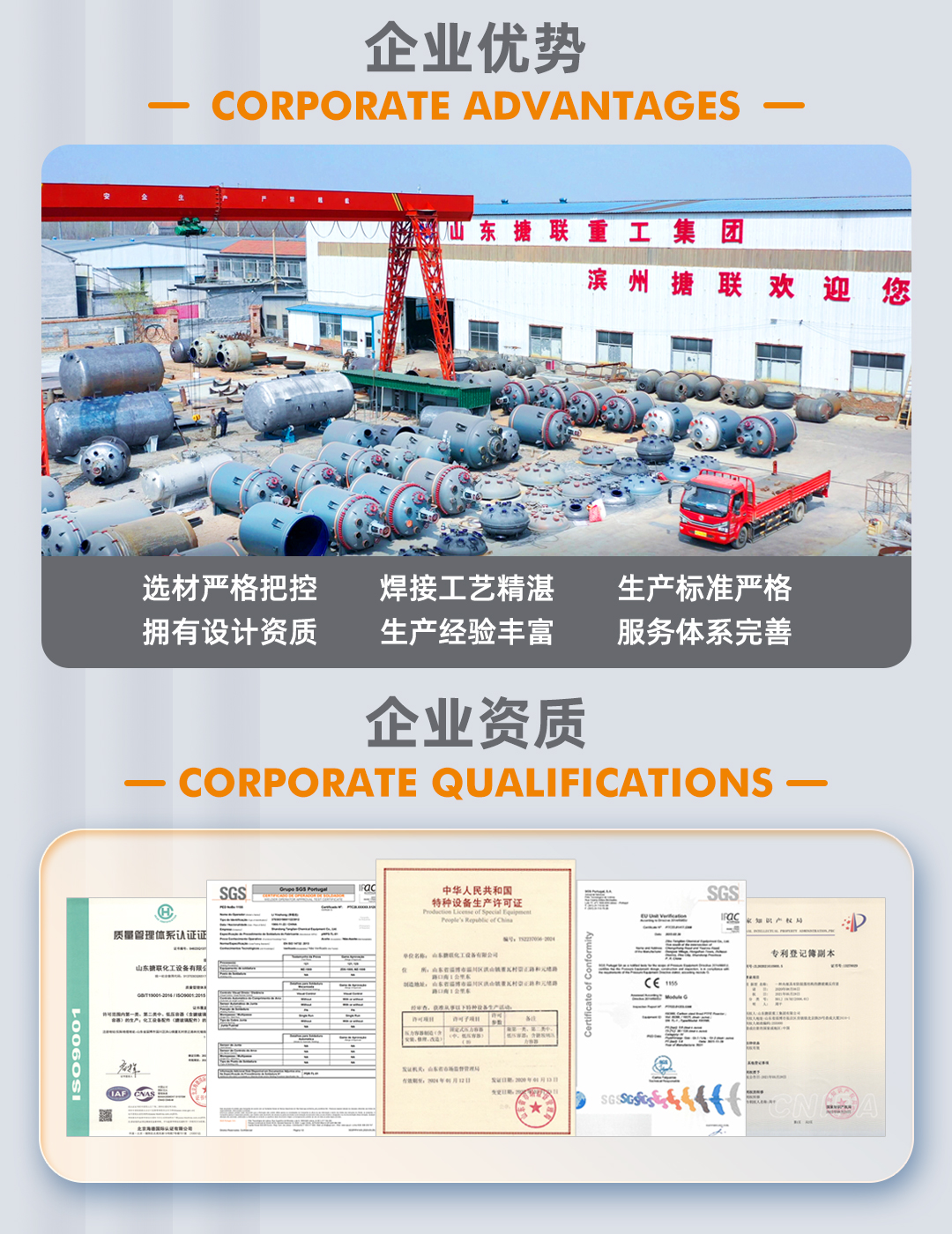 立式四氟儲(chǔ)罐(圖4) bztl搪玻璃儲(chǔ)罐_05.jpg